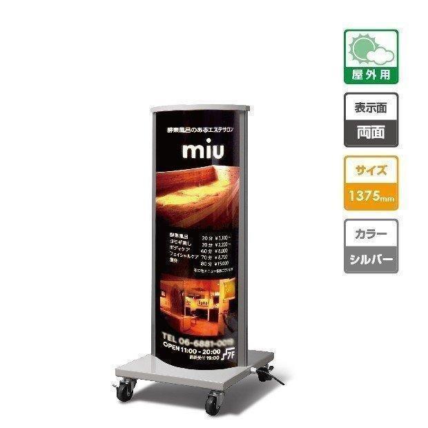 サインキングダム 看板 電飾スタンド看板 内照式看板 LED ECO電飾