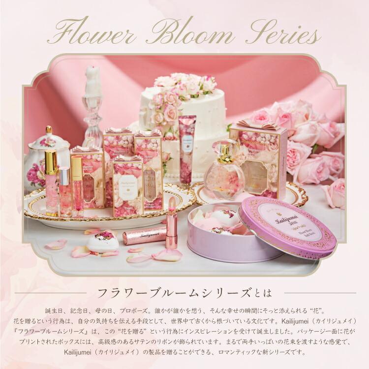 Kailijumei（カイリジュメイ） 名入れ可能 ハンドクリーム 正規代理店