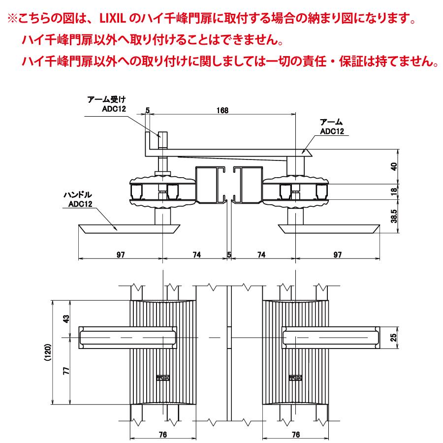 部品】 門扉オプション LIXIL リクシル TOEX ハイ千峰錠 錠金具 両開き