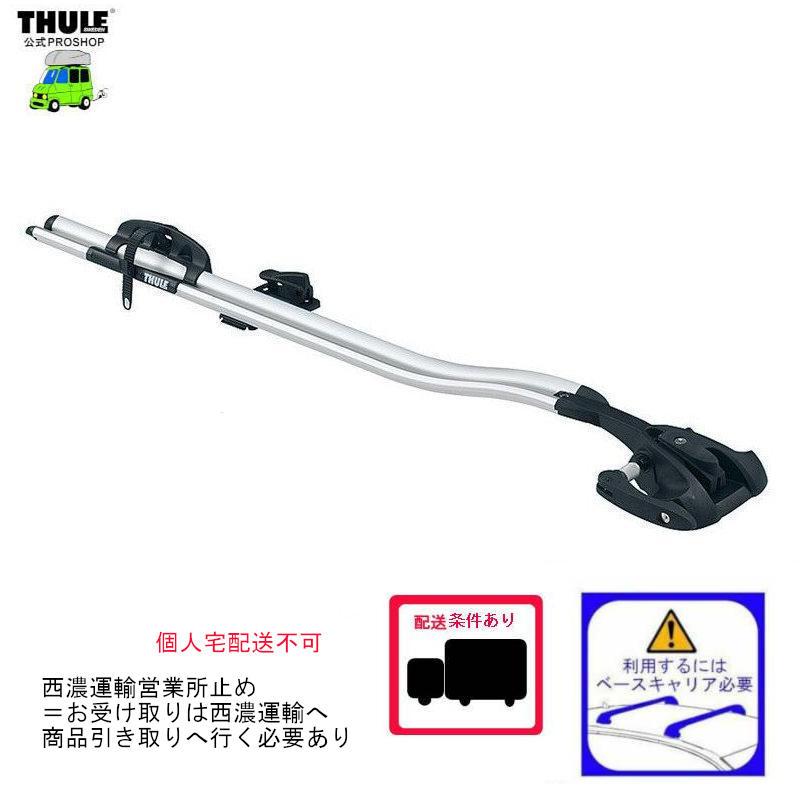THULE（スーリー） THULE OutRide | th561 スーリーアウトライド