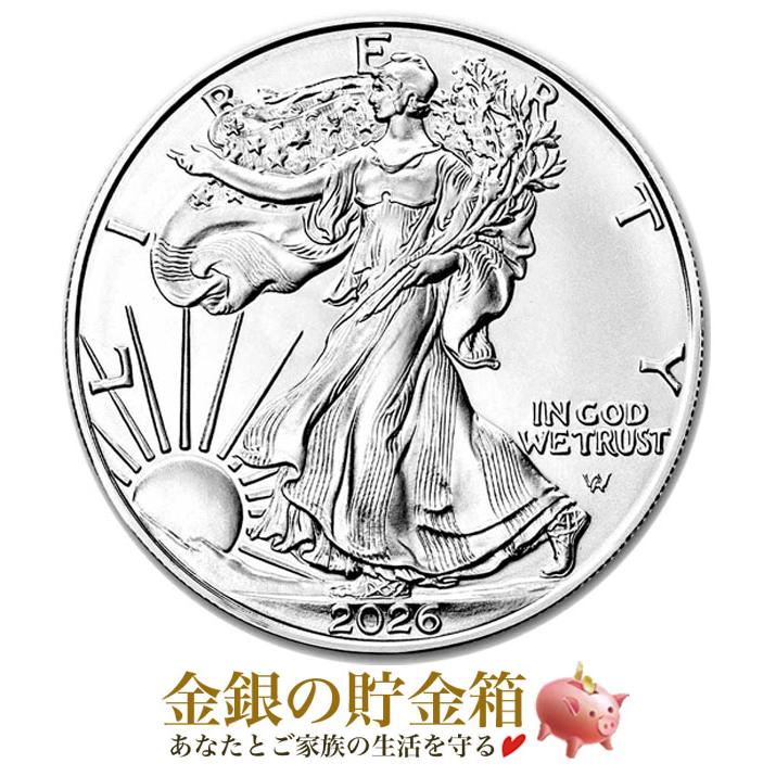 イーグル銀貨 1オンス 2026年製 クリアケース入り 純銀 銀貨 コイン