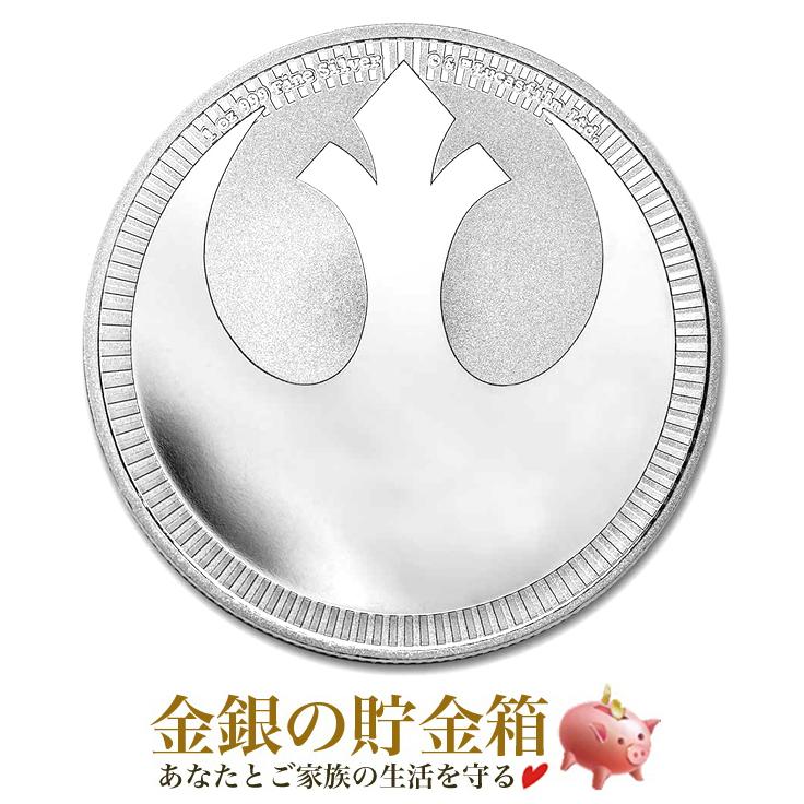スター・ウォーズ 反乱同盟軍紋章銀貨 1オンス 2022年製 クリアケース
