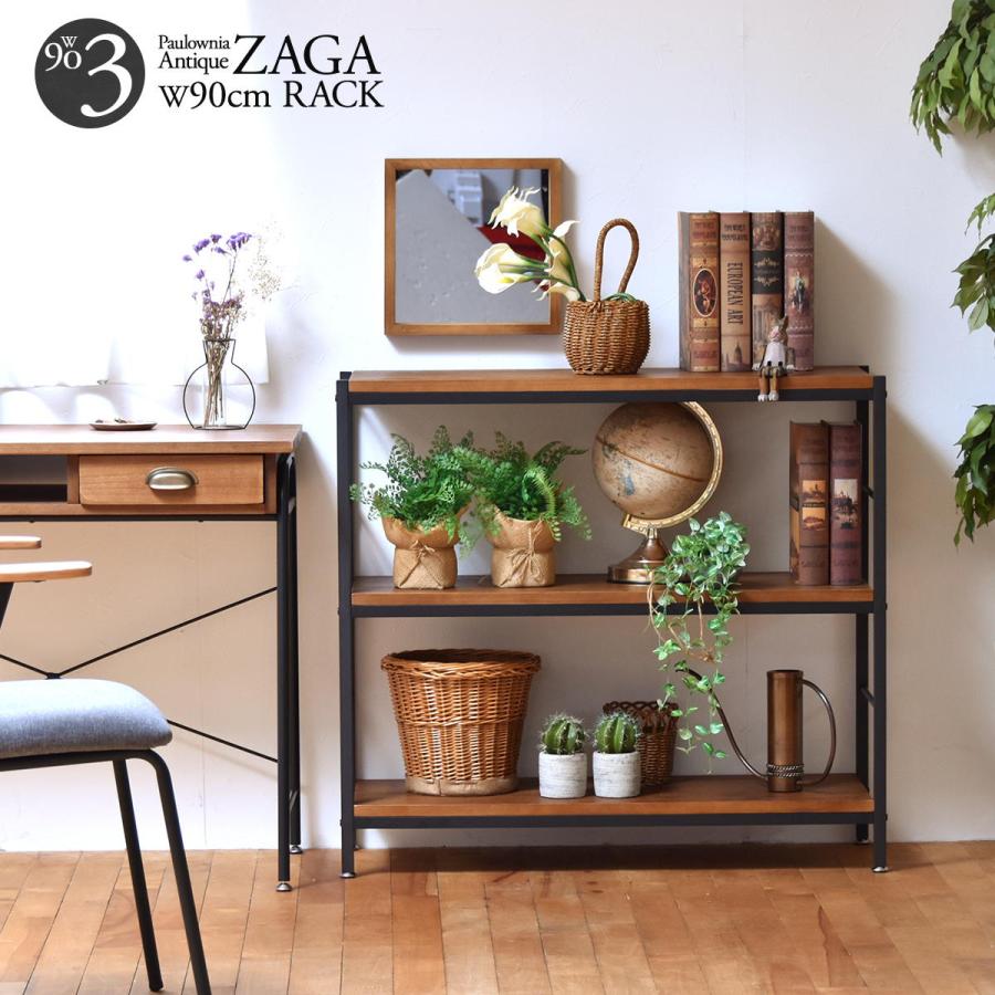 ZAGA 3段ラック 幅90 ZR-900 ザガ ラック 棚 3段 ヴィンテージ