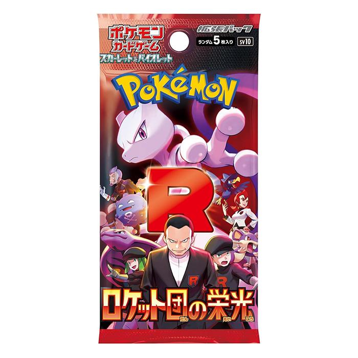 ロケット団の栄光 ポケモンカード 1BOX シュリンク付き新品未開封品