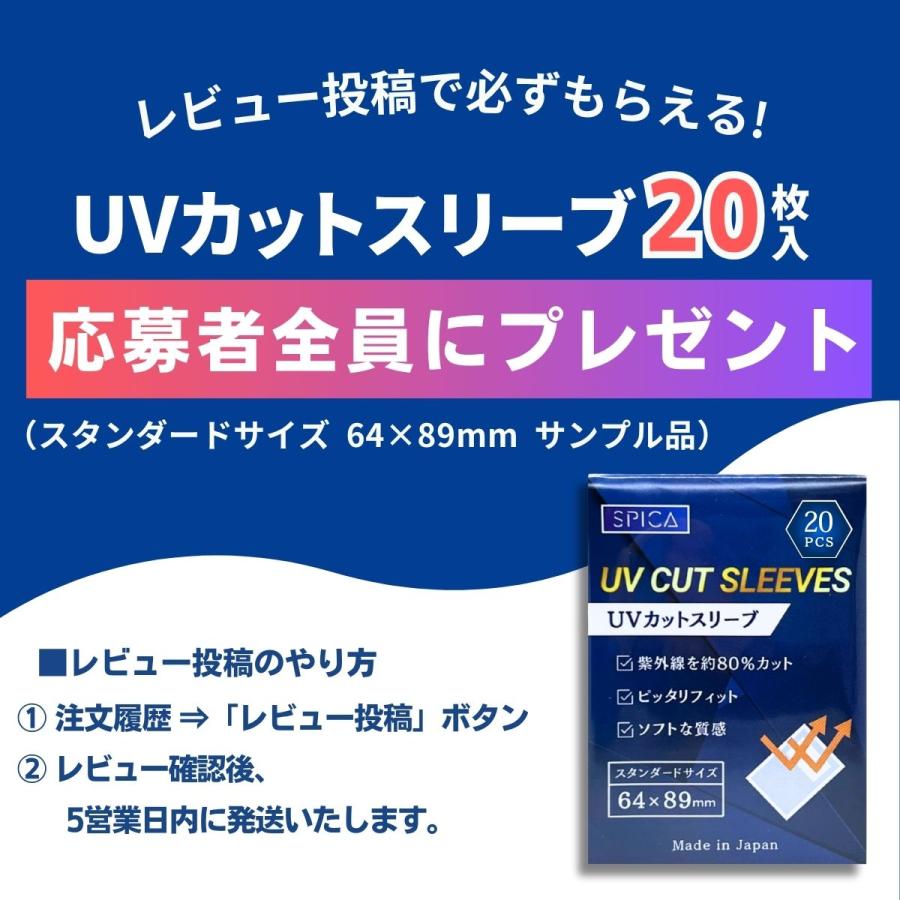 SPICA マグネットローダー ケース 収納 35pt 50個 UVカット トレカ