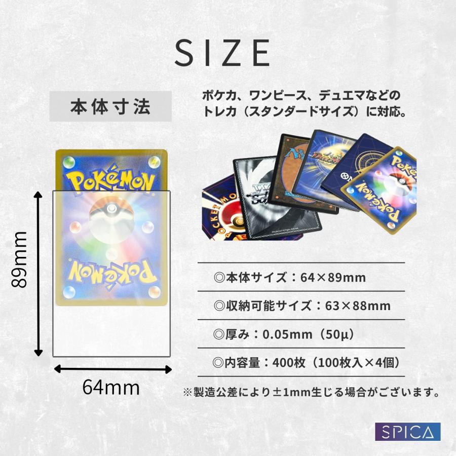 SPICA カードスリーブ UVカット 400枚 トレカスリーブ ポケカスリーブ