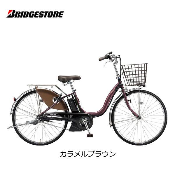 BRIDGESTONE（ブリヂストン） 電動自転車 アシスタU DX 24インチ 26