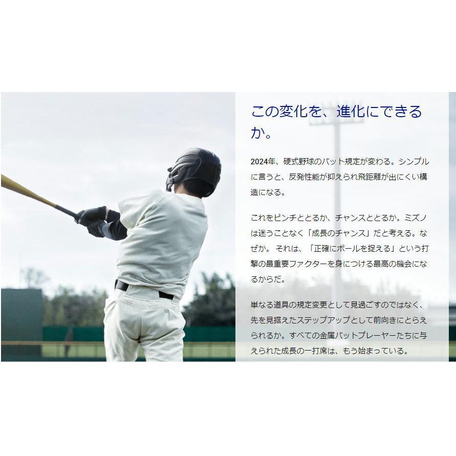 Global Elite 硬式バット 新基準 金属 高校野球 ミズノ グリップテープ