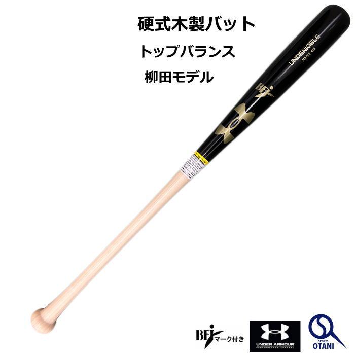 アンダーアーマー 硬式木製バット メイプル 松田型 UNDER ARMOUR