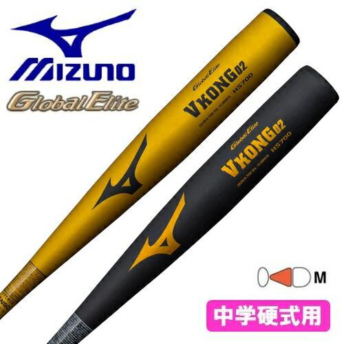 MIZUNO（ミズノ） 野球 バット 中学硬式 グローバルエリート Vコング02