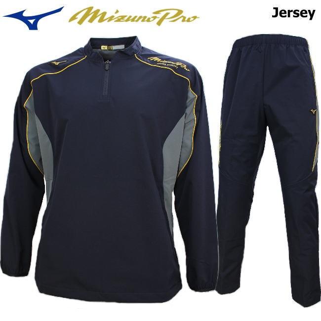 MIZUNO（ミズノ） ジャージ 上下 メンズ トレーニングウェア 野球