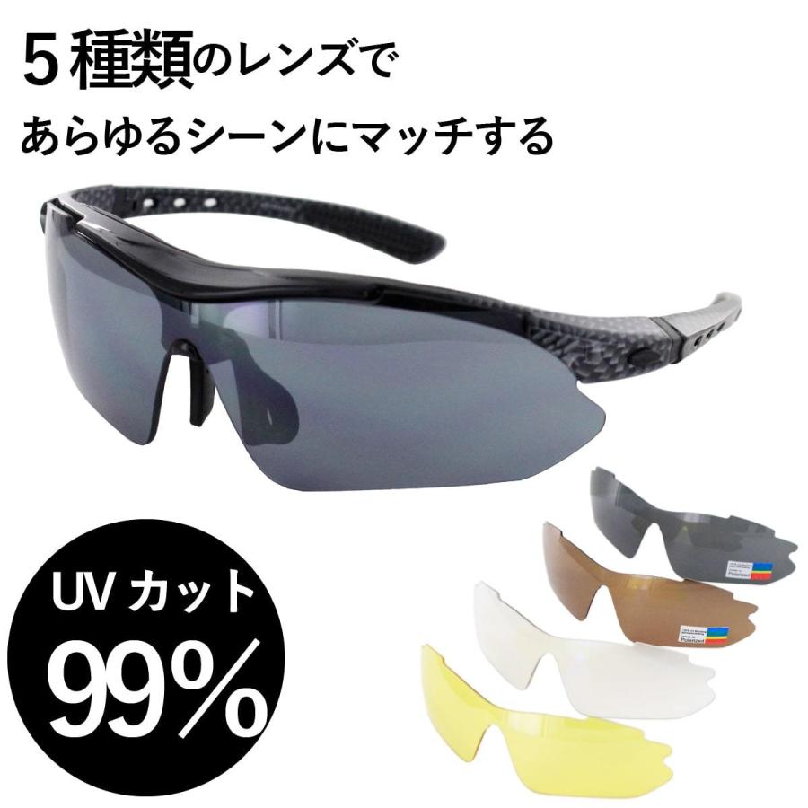 4枚の交換レンズ付き サングラス 偏光レンズ 透明 野球 釣り 自転車