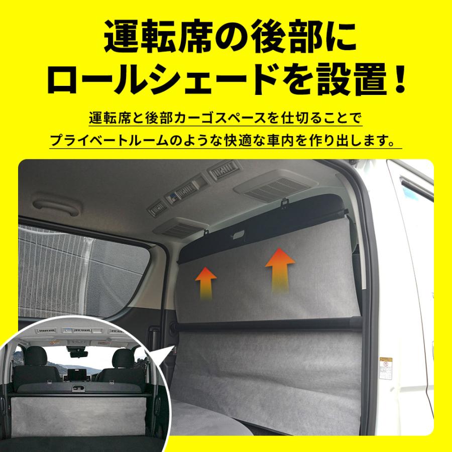 シェアスタイル ハイエース 200系 1型 2型 3型 4型 5型 6型 7型 ロール