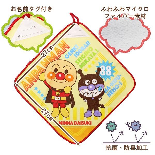 アンパンマン バイキンマン ループ タオル 3枚セット ネームタグ付き