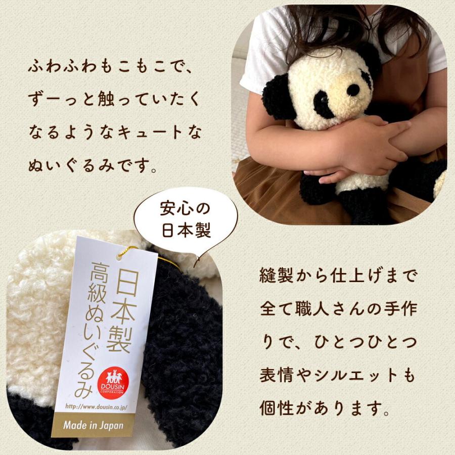 童心 パンダ ぬいぐるみ ［ パンダのフカフカ Mサイズ ］ 国産