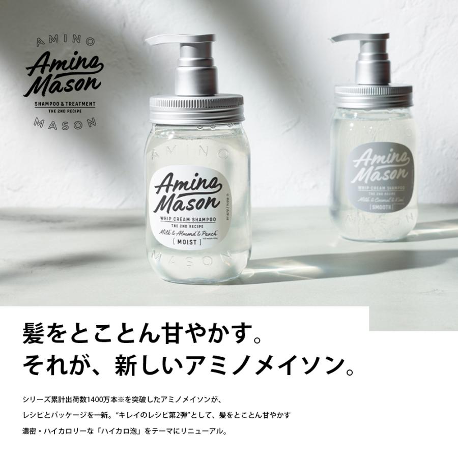Amino mason シャンプー トリートメント ヘアケア ギフトBOX 限定