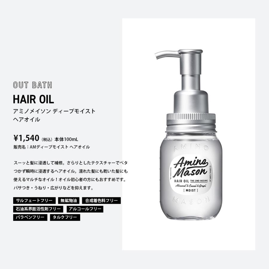 Amino mason 詰め替え 2点セット シャンプー トリートメント アミノ