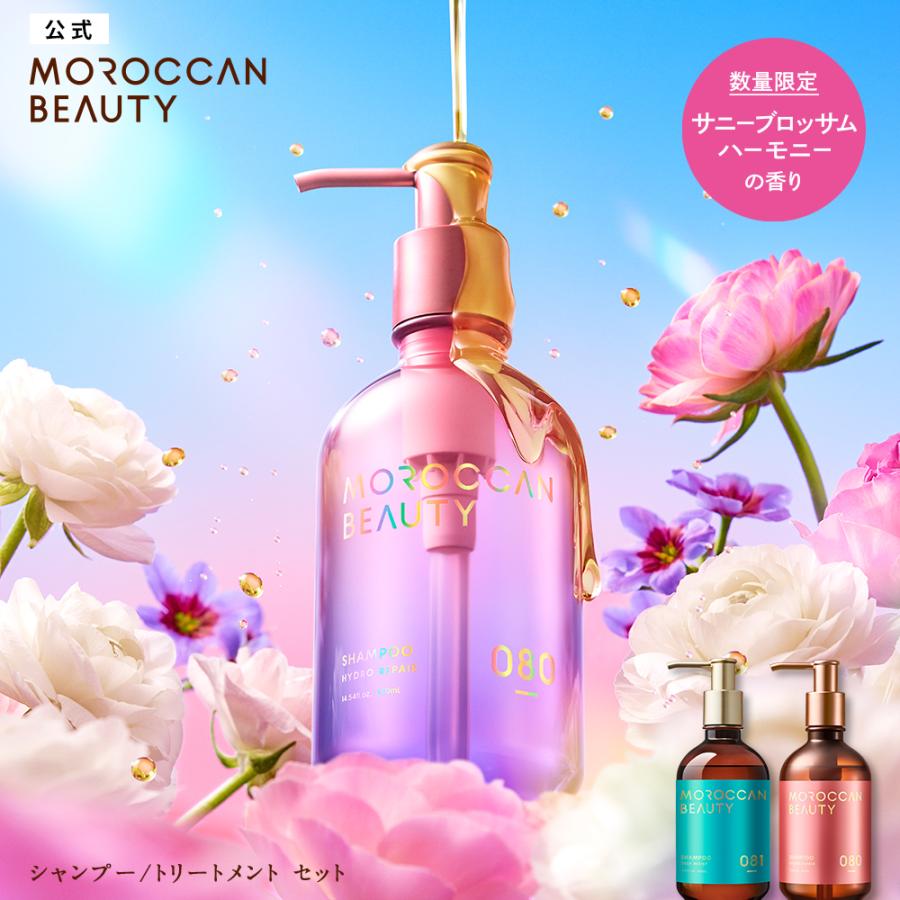 MOROCCAN BEAUTY（モロッカンビューティ） 福袋 2026 HAPPYBAG
