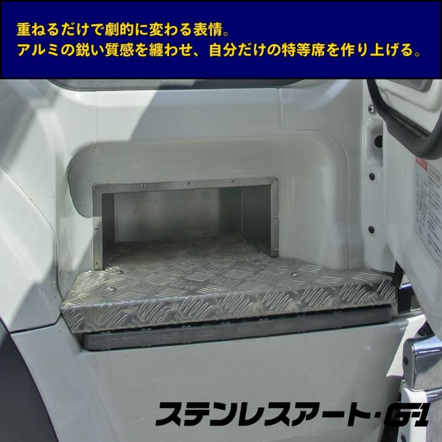 T/S製 ふそう スーパーグレート アルミステップ ステンレスアート G-1