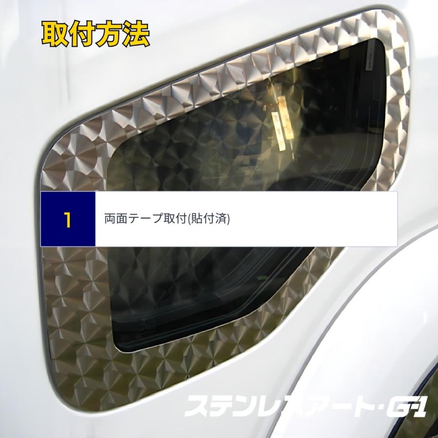 ファイブスターギガ 07フォワード 安全窓枠 ウロコ いすず 4t 大型 窓