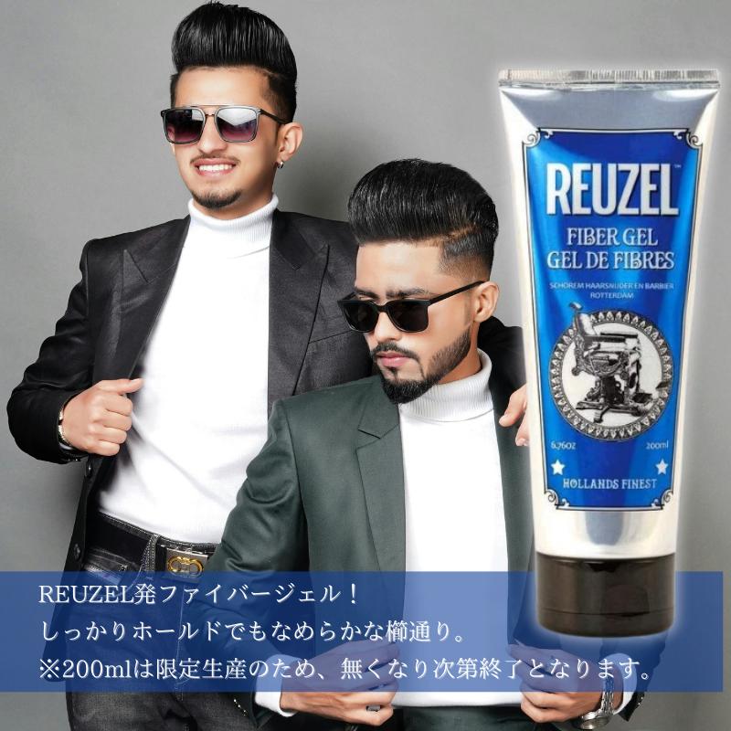 REUZEL（ルーゾー） ファイバージェル 200ml 限定サイズ スタイリング