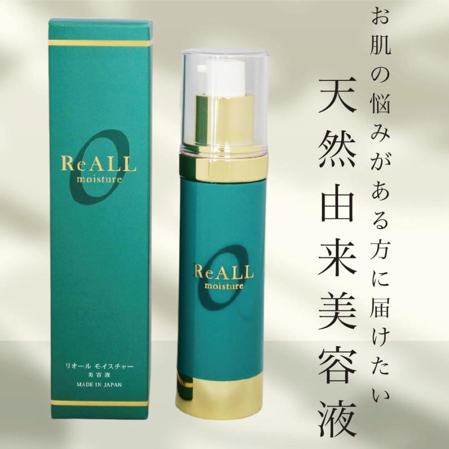 美容液 保湿 乾燥肌 敏感肌 reall リオールモイスチャー : すこやかECO