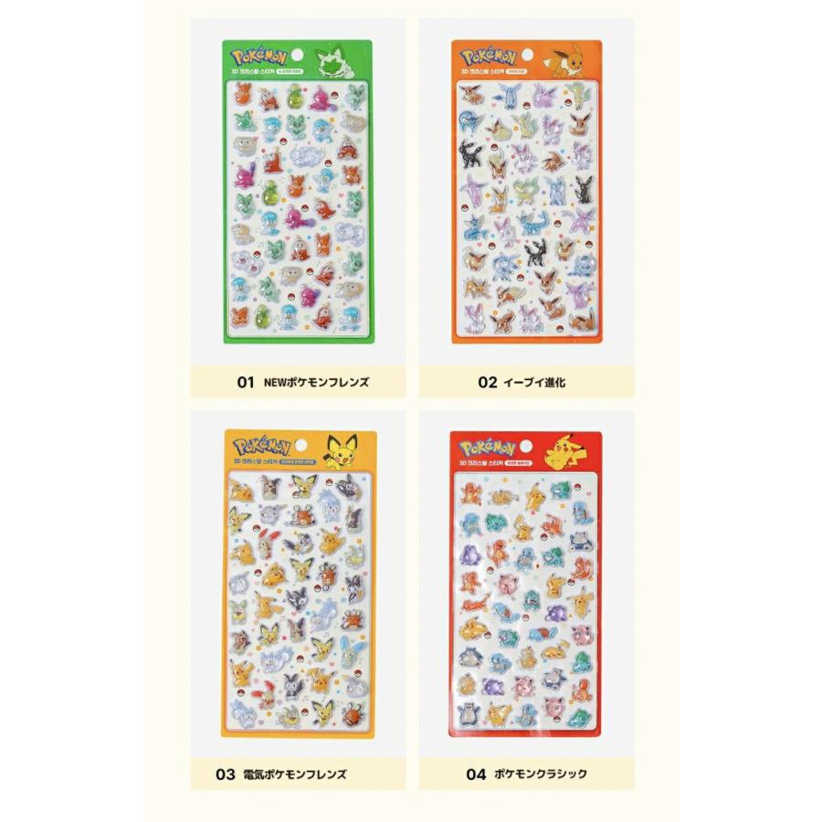 Pokemon（ポケモン） 【韓国公式】ポケピース CANDY BONBON STICKER 全