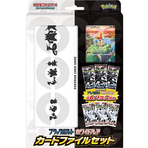 予約商品 6月発売予定 】 スカーレット&バイオレット ブラックボルト