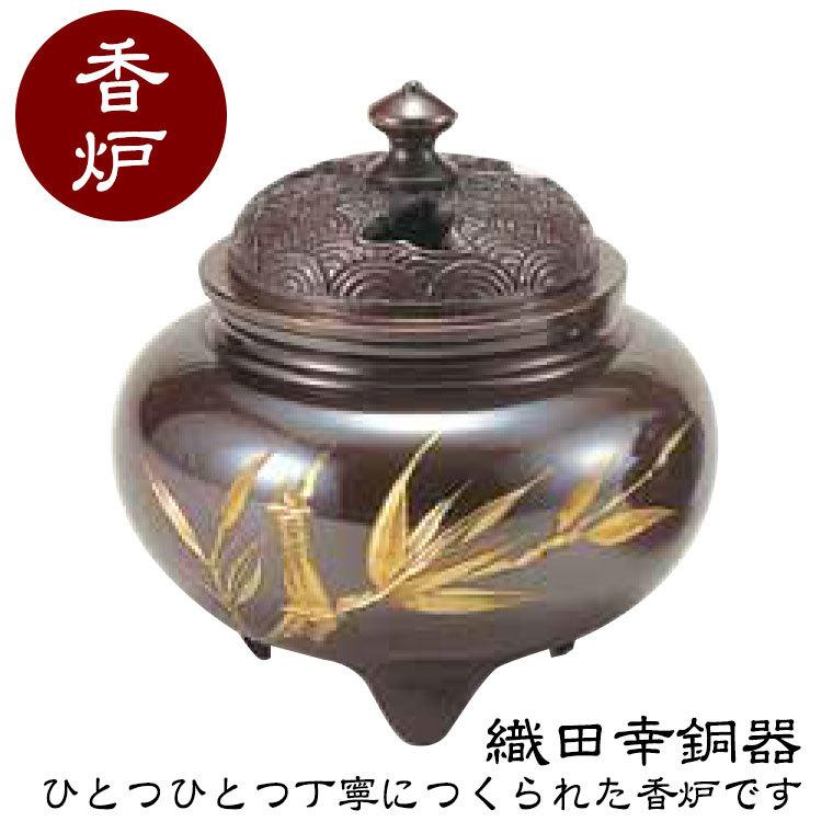 織田幸銅器 香炉 鉄鉢型四海波蓋(竹彫金) 56-03 : サンワショッピング