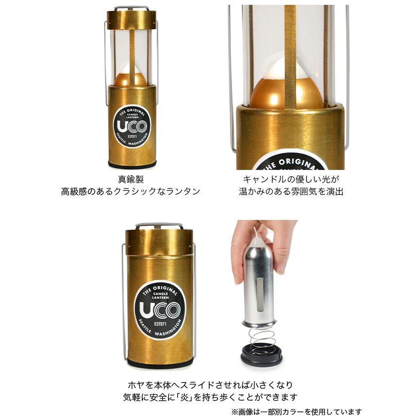 UCO（ユーコ） キャンドルランタンクラシック ブラス 24350 ランタン