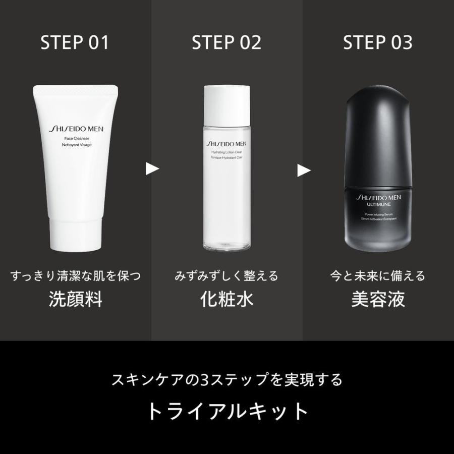 ポイント10倍】【数量限定】SHISEIDO メン アルティミューン
