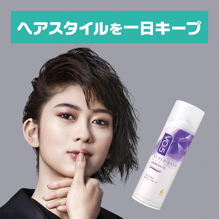 GATSBY（ギャツビー） VO5 スーパーキープヘアスプレイ＜エクストラ
