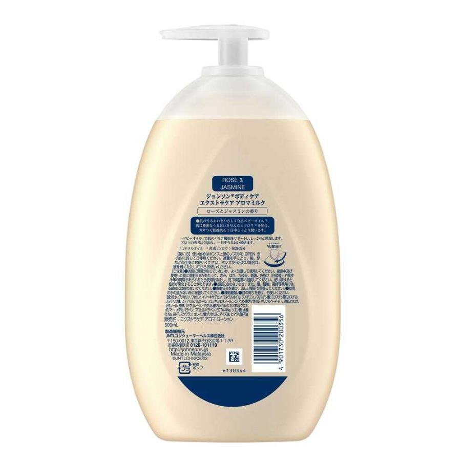 Johnson's BODY CARE ジョンソンボディケア エクストラケアアロマ