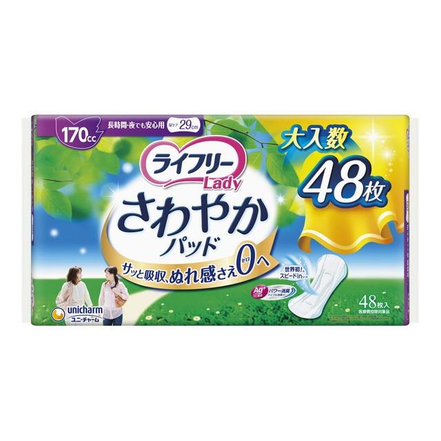 軽失禁パッド】ユニチャーム ライフリー さわやかパッド 長時間夜でも