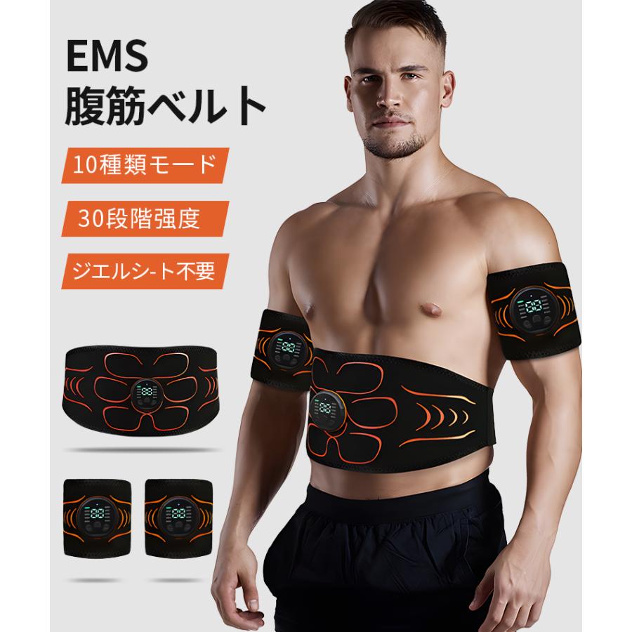 EMS腹筋ベルト ジェル不要 トレーニングマシーン 腹筋トレーニング