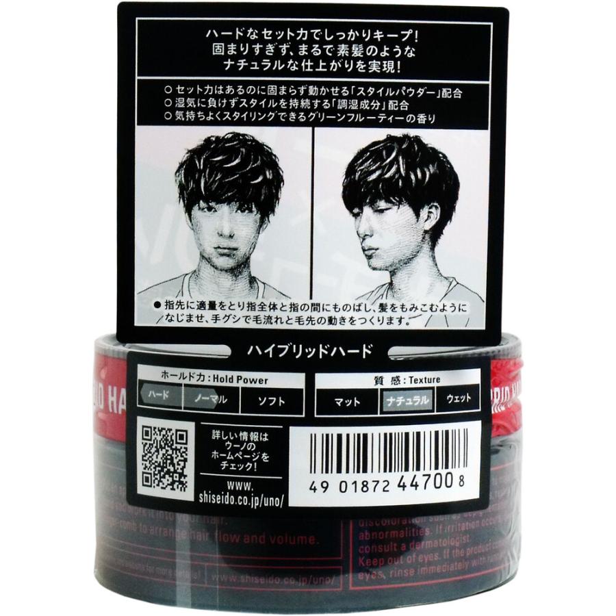 uno（ウーノ） ヘアワックス メンズ ハード ジェル 整髪料