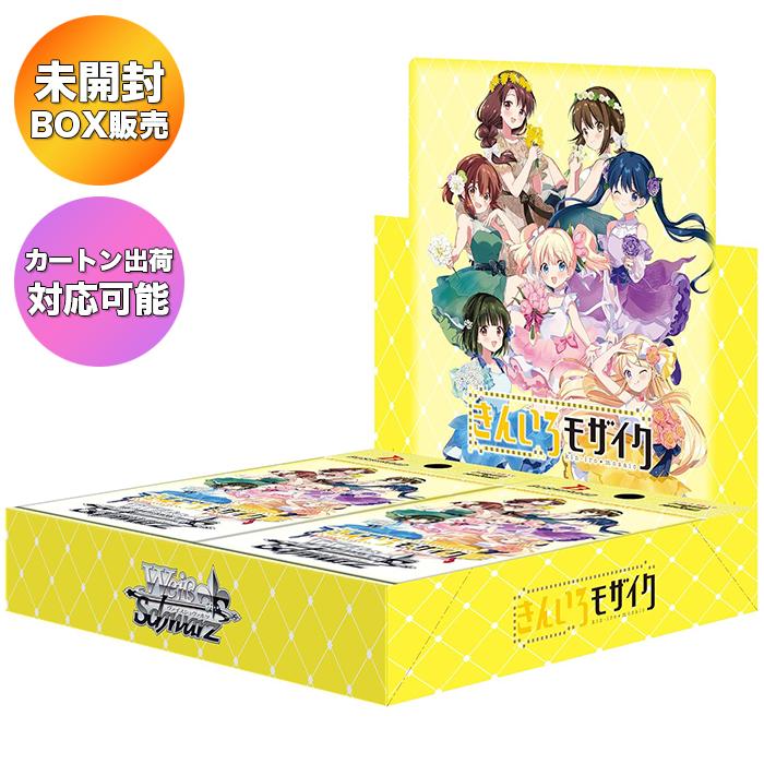 BOX】 ヴァイスシュヴァルツ ブースターパック きんいろモザイク 15th