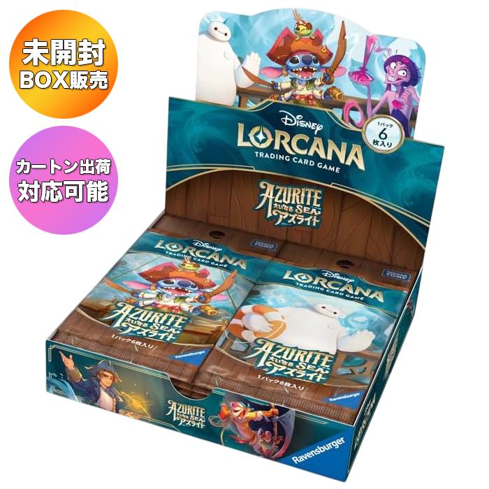 BOX】 ディズニー・ロルカナ・TCG 日本語版 ブースターパック 大いなる