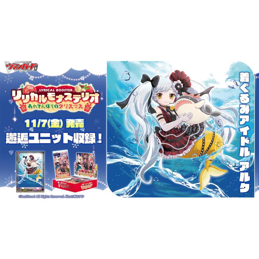 1カートン】カードファイト!! ヴァンガード リリカルブースター