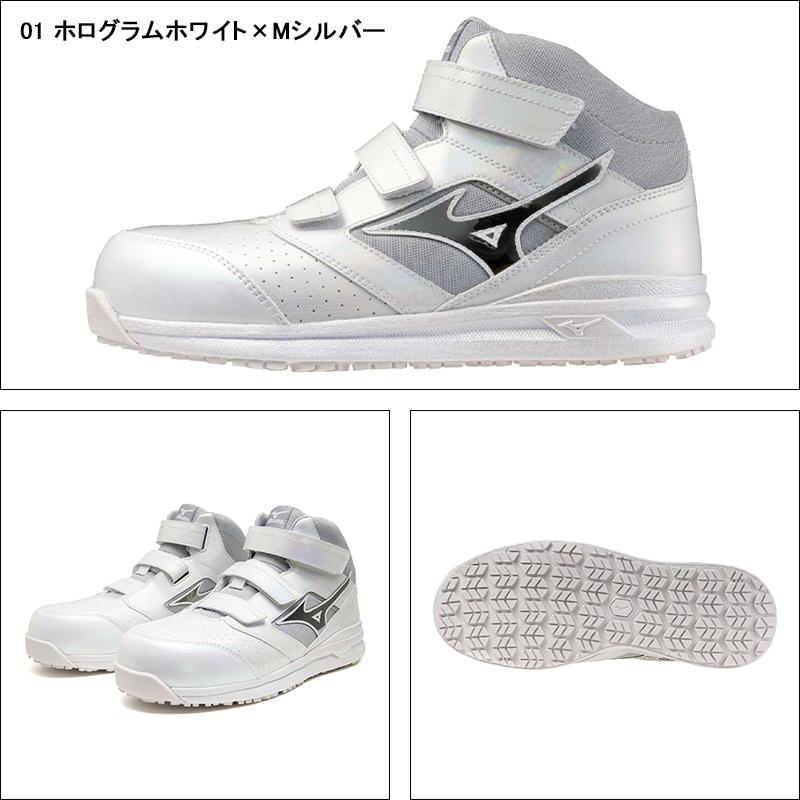 MIZUNO（ミズノ） 安全靴 ハイカット マジックテープ 軽量 F1GA2507