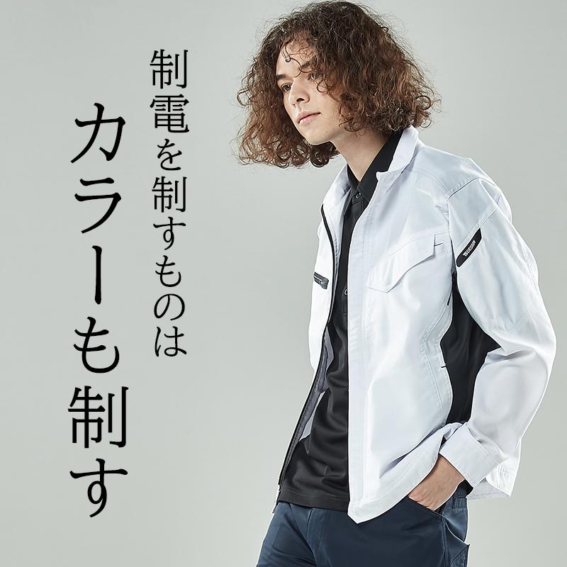 TS DESIGN 作業服 かっこいい おしゃれ 春夏用・作業用品 ロング