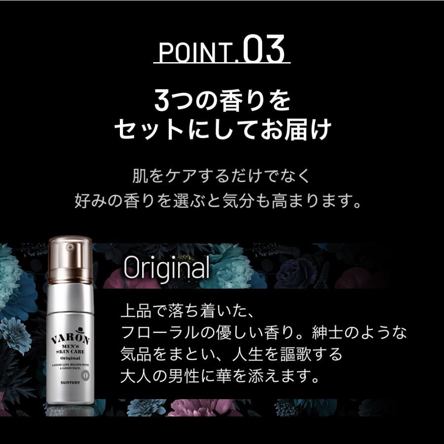 サントリーウエルネス サントリー 公式 VARON ヴァロン オールインワン