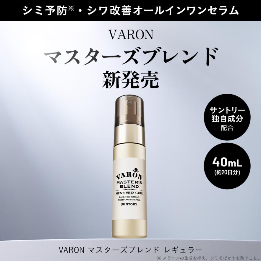 サントリーウエルネス VARON マスターズブレンド オールインワンセラム