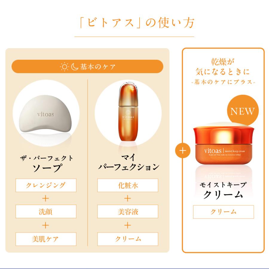 サントリーウエルネス ビトアス クリーム 30g(約2ヶ月分) サントリー