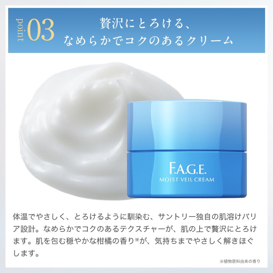 サントリーウエルネス エファージュ モイストベールクリーム 30g（約2