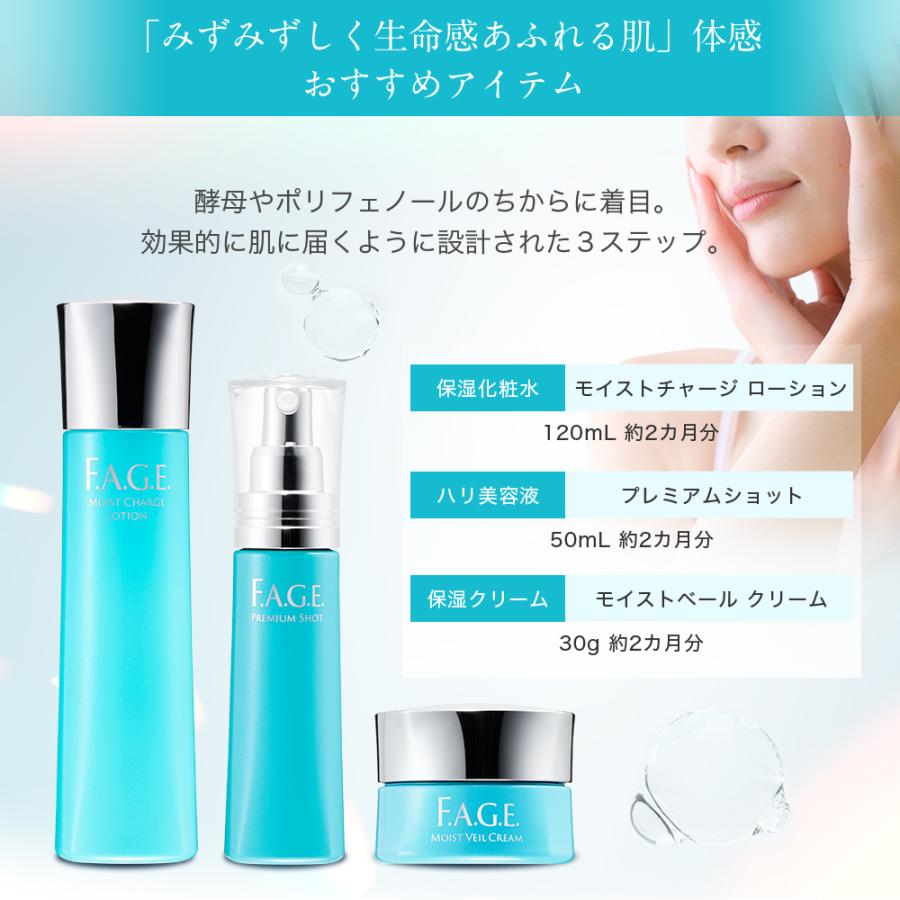 サントリーウエルネス エファージュ モイストチャージ ローション 保湿