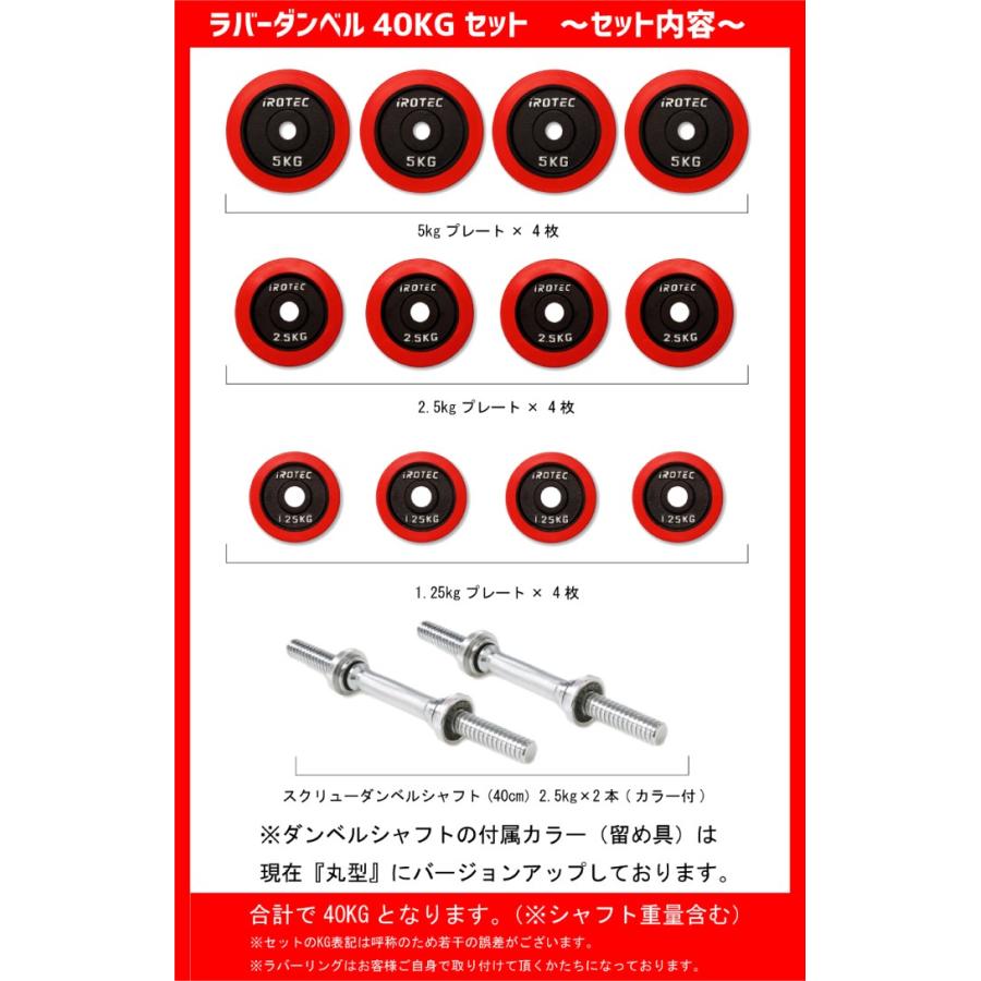 IROTEC（アイロテック） 本州送料無料 ダンベル20kg 2個セット