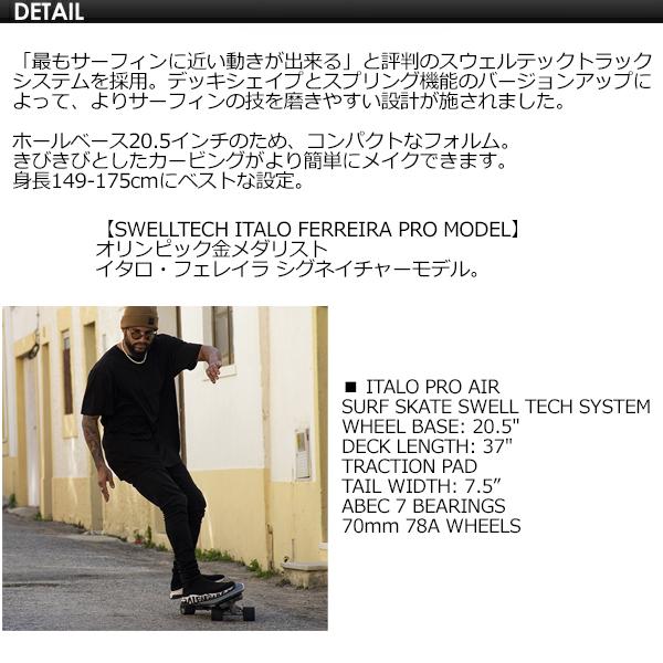SURFSKATE サーフスケート サーフィン 陸上トレ スケートボード イタロ