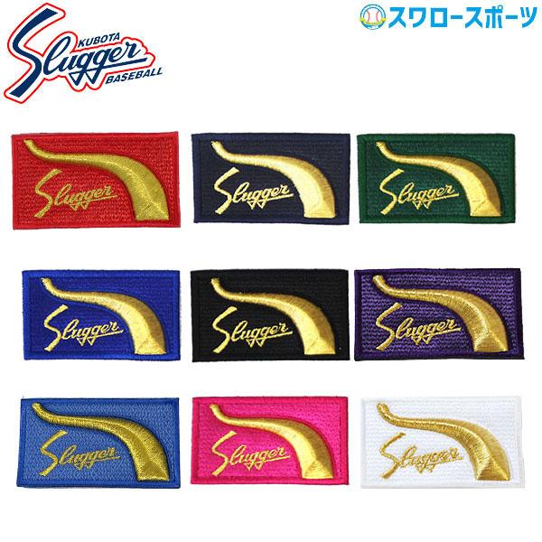 久保田スラッガー（KUBOTA SLUGGER） 【代引、後払い不可/最短7〜9日後