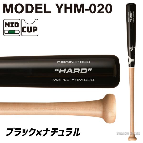 ヤナセバット（Yanase bat） 野球 ヤナセ 木製 バット 硬式 硬式木製